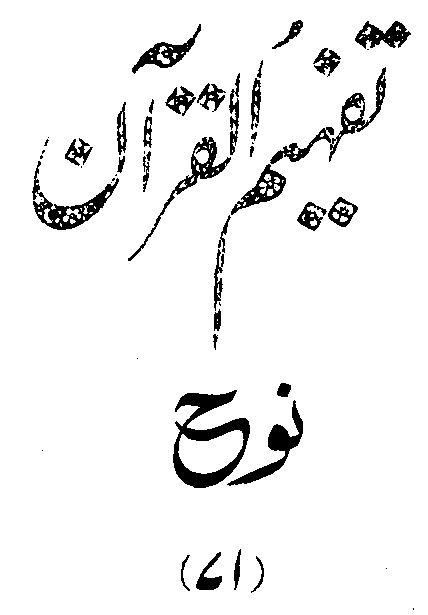 /tazkeerdata/quran/8/vol6/Vol6_95.gif